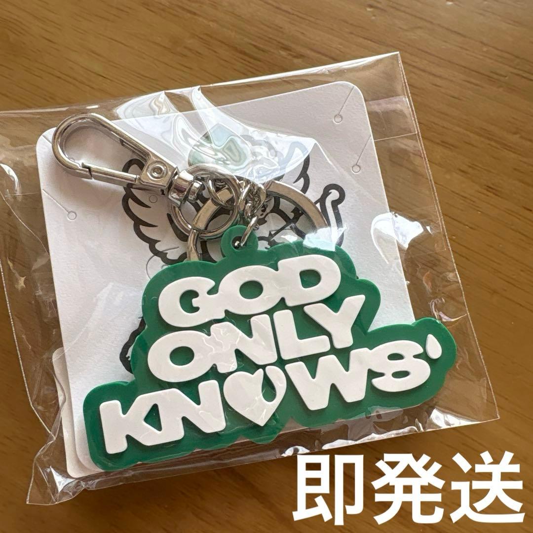GOD ONLY KNOWS LOGO KEY RING 岩田剛典 グリーン - メルカリ