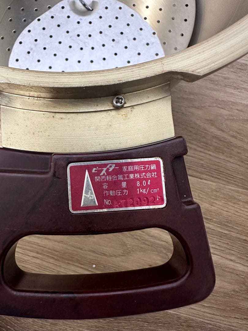 ピースター 圧力鍋 ゴールド 8.0L レトロ 希少 関西軽金属工業 炊飯