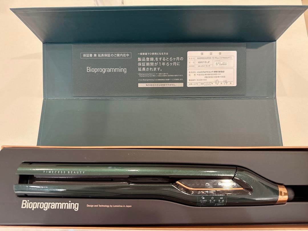 週末セール！ヘアビューロン 7D Plus ストレート Amazon | 【バイオプログラミング】ヘアビューロン 7D Plus