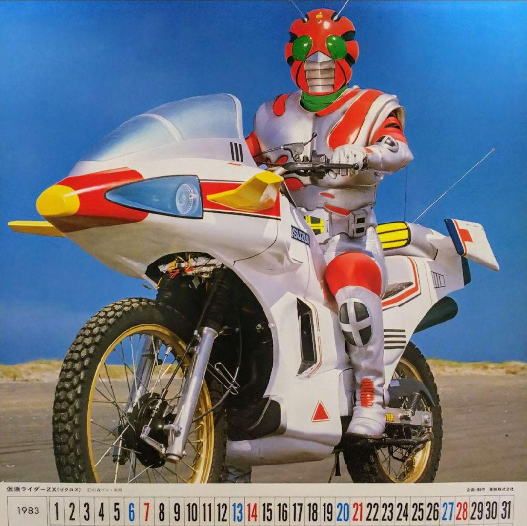 83テレビ人気者カレンダー」（美品・1982年・当時モノ） テレビ