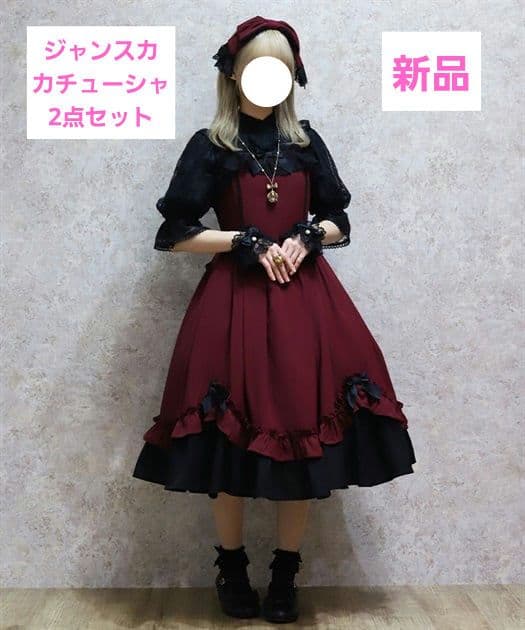 Chalmiere 不思議の国 ジャンスカ&カチューシャ 2点セット ワイン 送料無料／ワインセット】お得なまとめ買い！ル・カヴァリエ赤6本