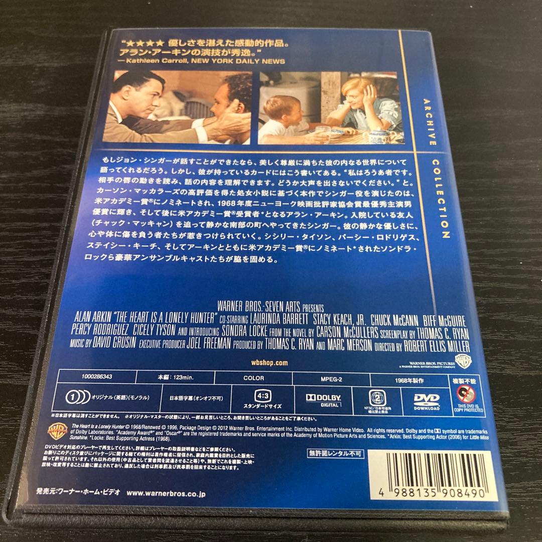 愛すれど心さびしく　復刻シネマライブラリー　DVD