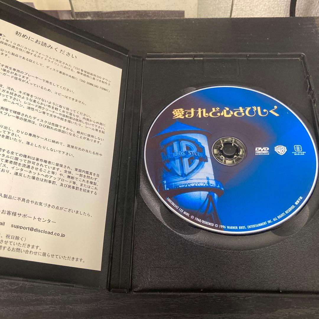 愛すれど心さびしく　復刻シネマライブラリー　DVD