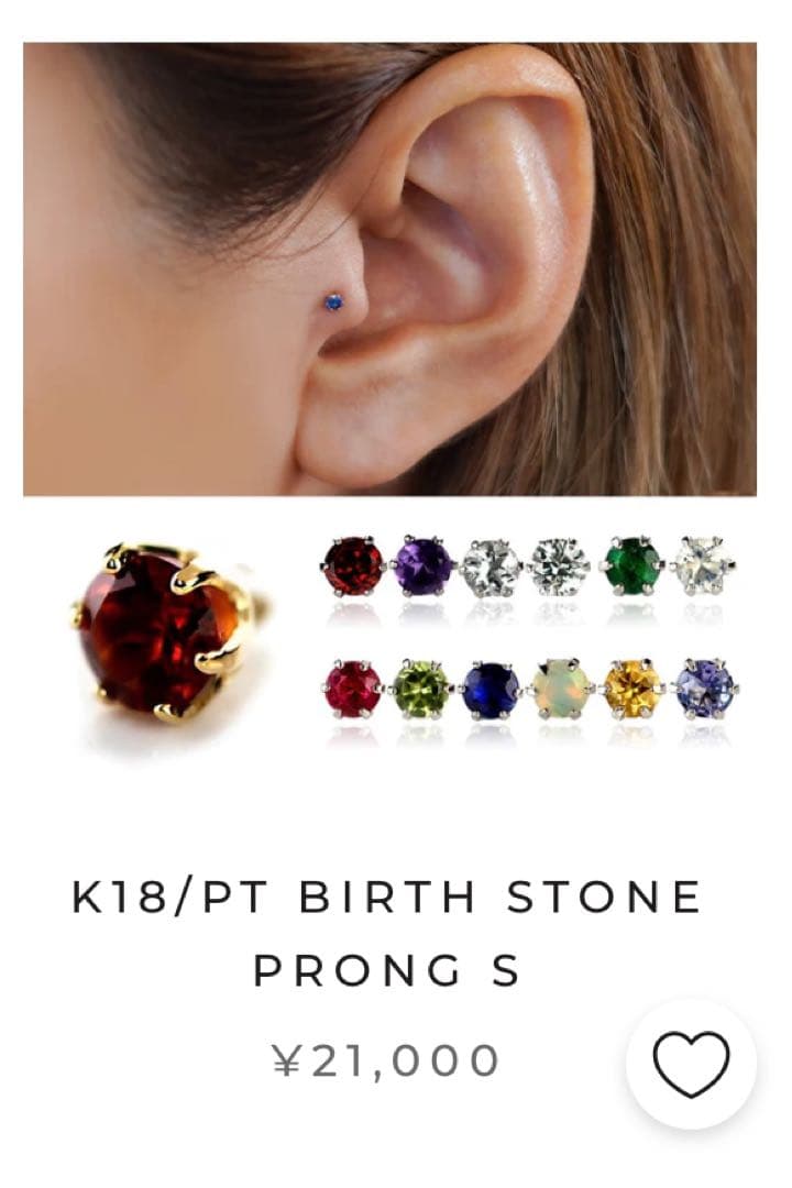 ピアス ムーンストーン プラチナ ヘリックス トラガス 片耳 メンズ