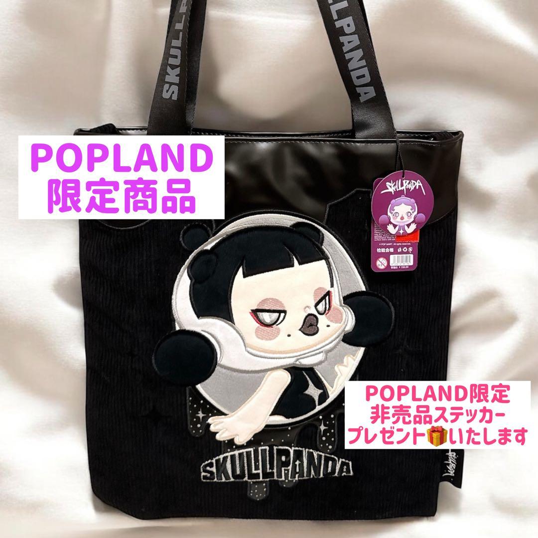 POPLAND クラシック バッグ SKULLPANDA スカルパンダ XG 鞄 - メルカリ