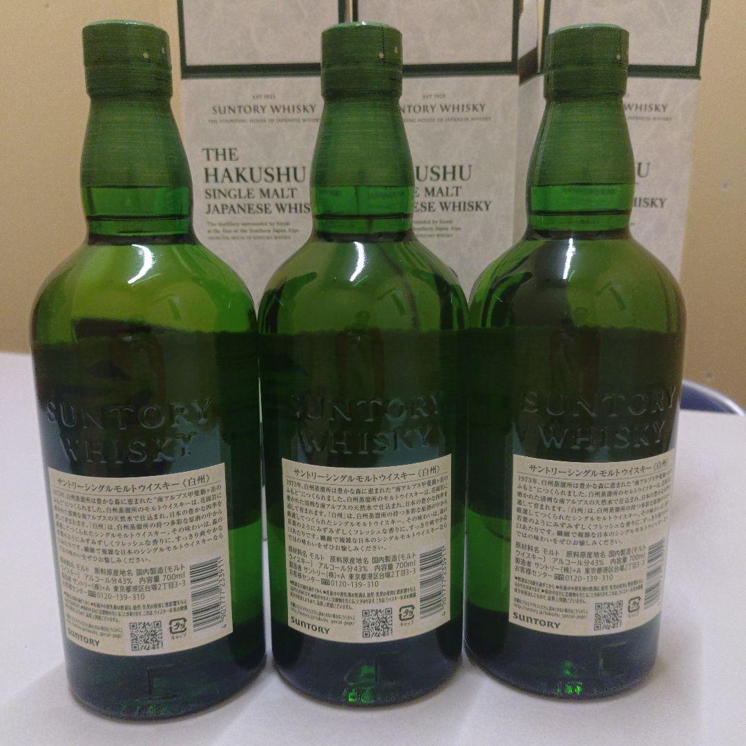 サントリー 白州 シングルモルトウイスキー 3本セット 「専用箱付
