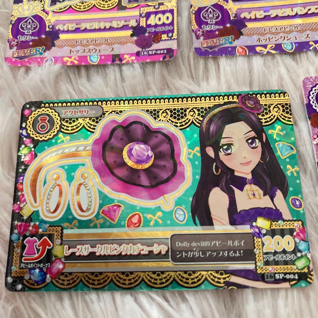 セール中 アイカツカード ベイビーデビル 5枚セット - メルカリ