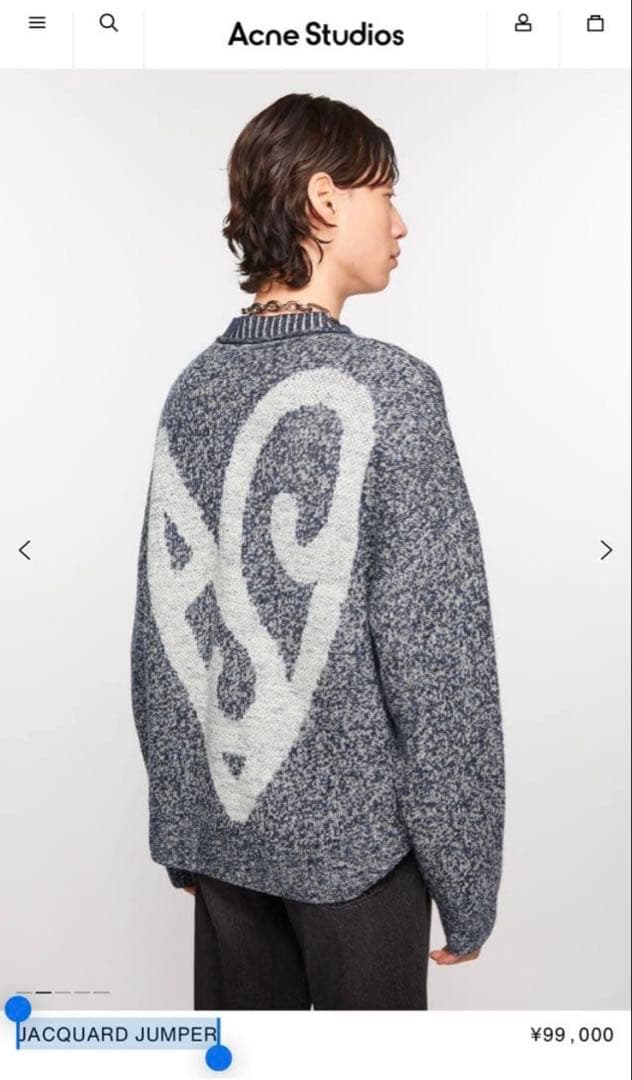 佐久間大介着用 Acne Studios ジャカードジャンパー セーター - メルカリ