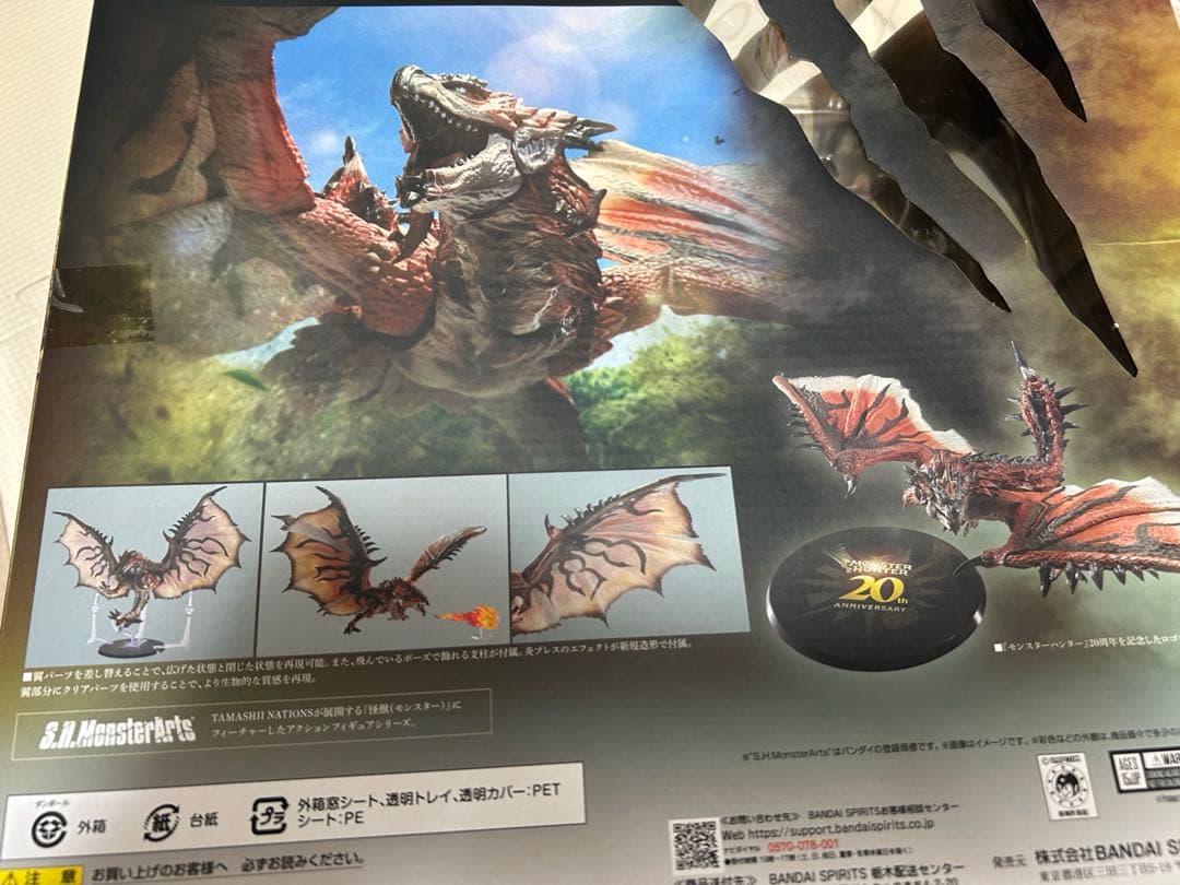 S.H.MonsterArts モンスターハンター リオレウス 20th