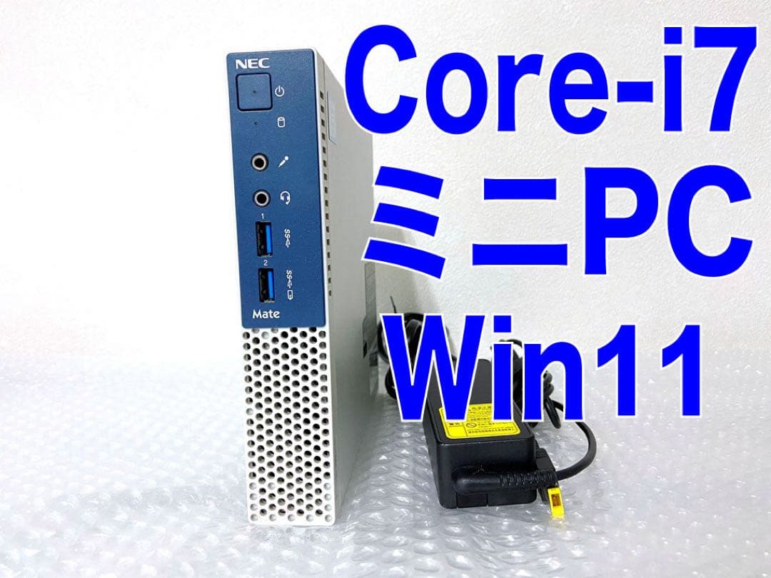 Win11 NEC Mate Core-i7 8GB SSD240GB ミニPC Mate デスクトップPC ミニPC 中古パソコン NEC MKH24/C-4 第8世代 Core