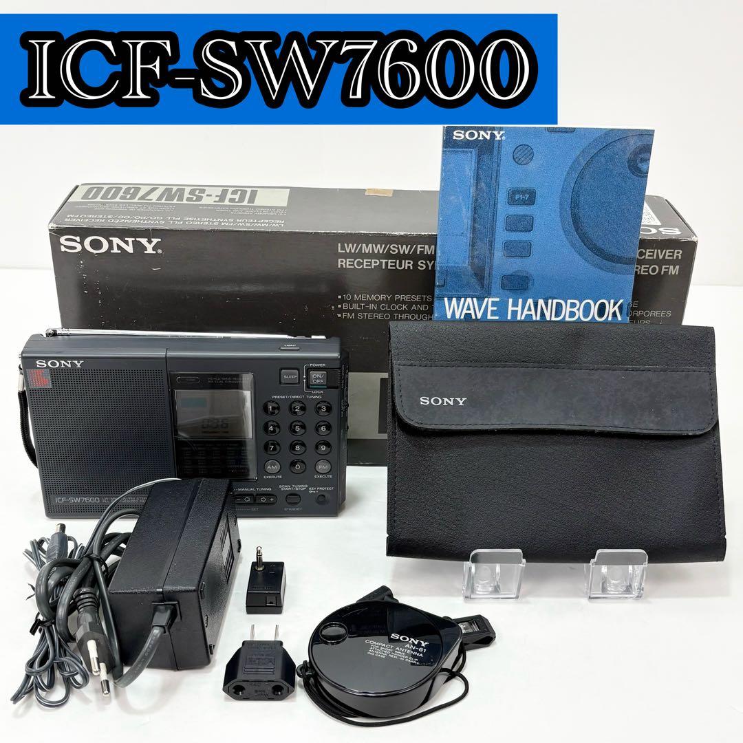 SONY ICF-SW7600 短波ラジオ 付属品豊富 ソニー 箱付き ICF-SW7600GR | ラジオ／CDラジオ・ラジカセ | ソニー