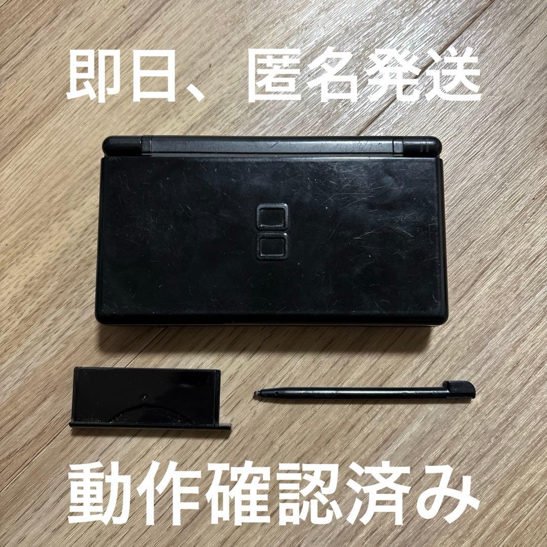 Nintendo DS Lite ジェットブラック 本体 - メルカリ