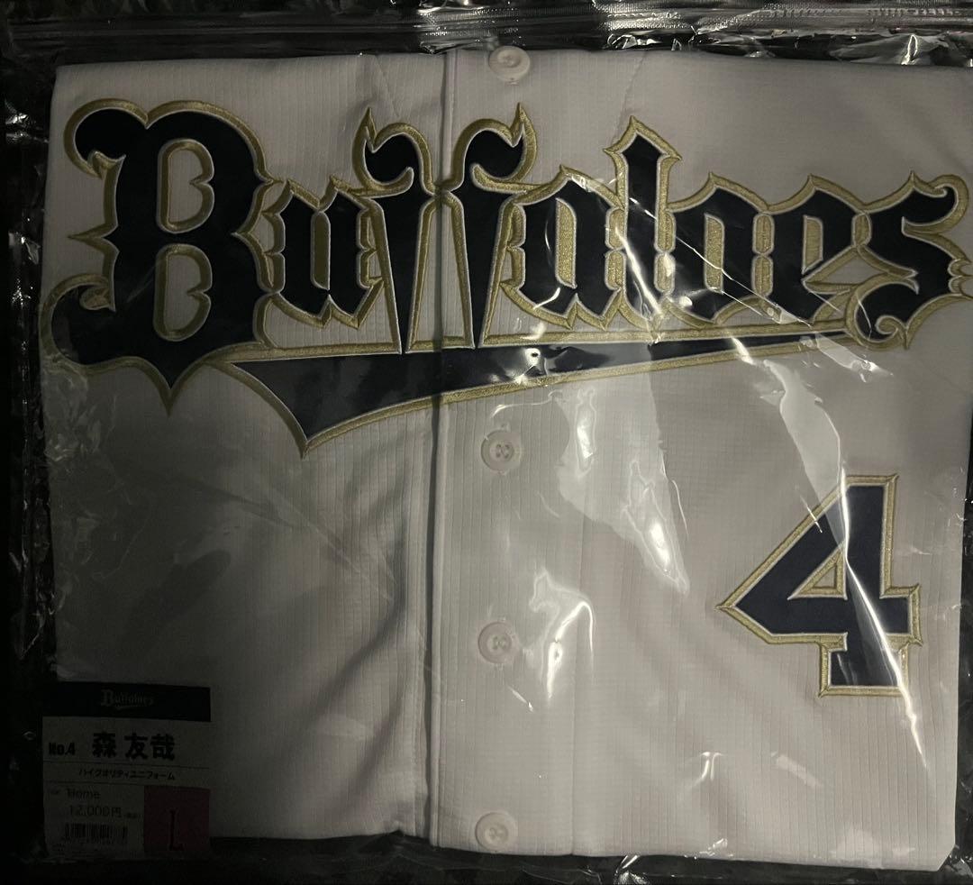 オリックスバファローズ ハイクオリティユニフォーム L 森友哉 新品未
