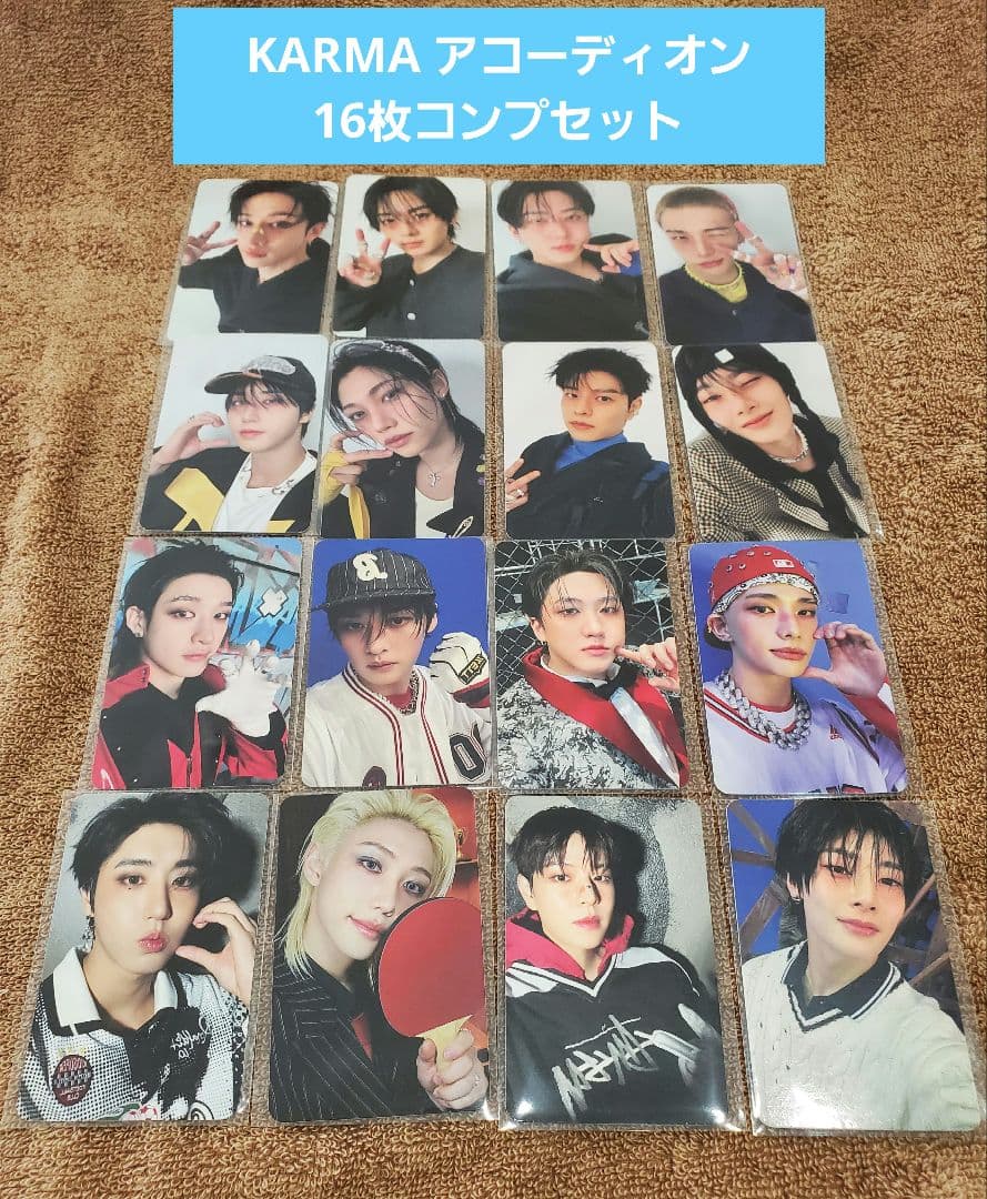 straykids スキズ KARMA アコーディオン 16枚 コンプ セット - メルカリ