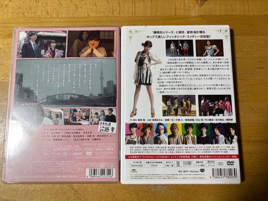 高橋一生 DVDセットの通販はau PAY マーケット - 輸入雑貨のネット