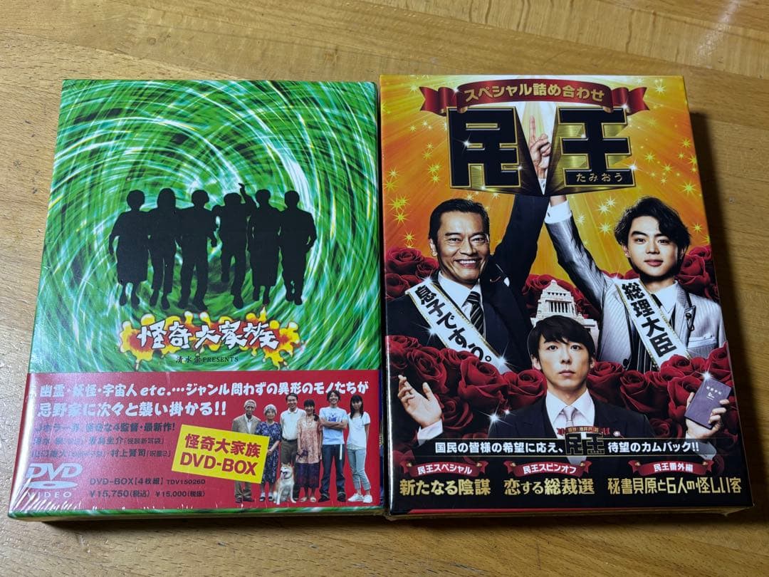 高橋一生 DVDセットの通販はau PAY マーケット - 輸入雑貨のネット
