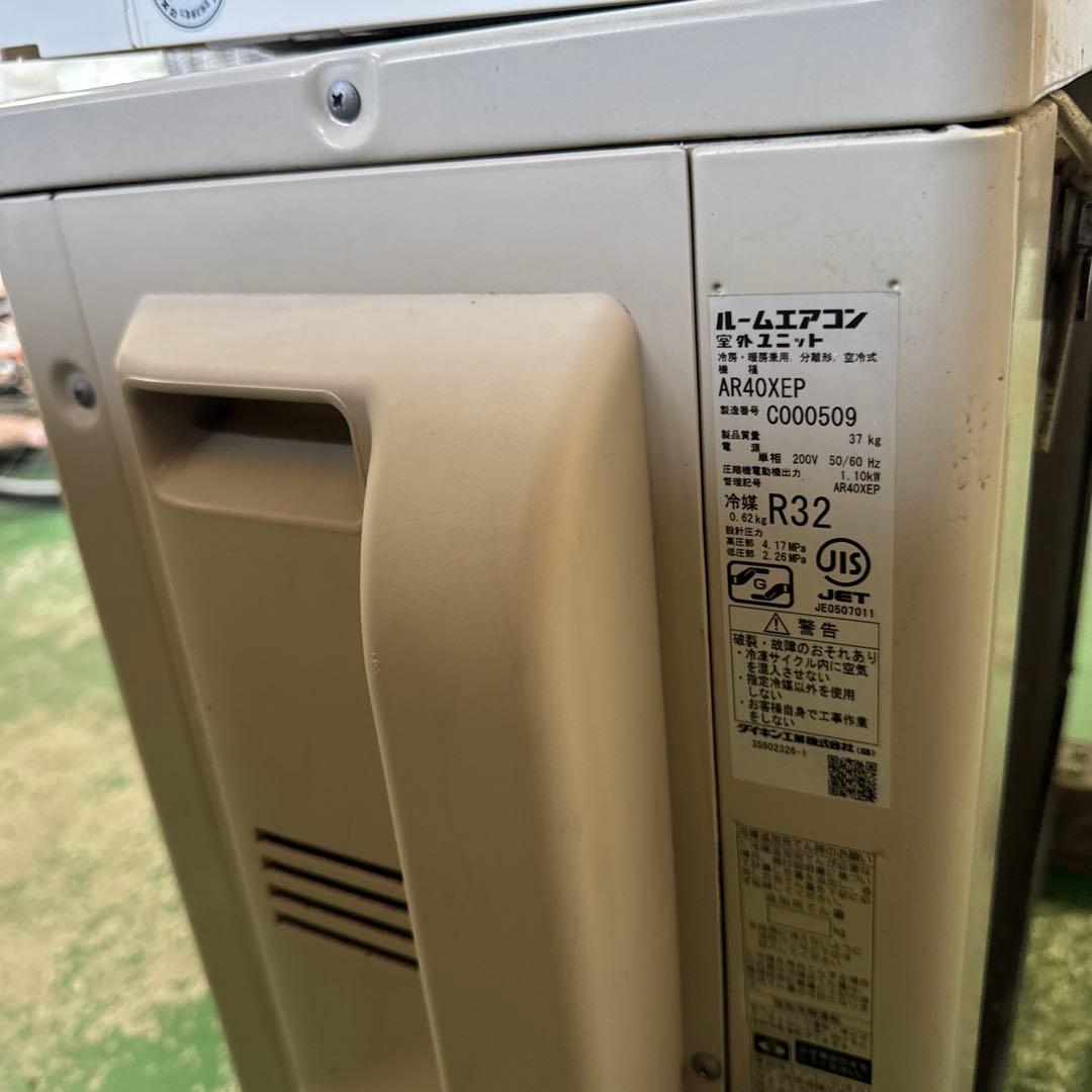 ダイキン 17畳 4.0kW 200V ストリーマ AN40XEP