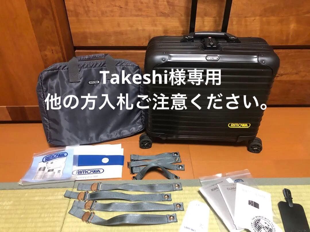 ☆極美品☆激レア☆RIMOWA リモワ　ステルス　ビジネストロリー4輪　　26L 廃盤希少 美品 RIMOWA リモワ ステルス ビジネストロリー 28L カナダ製