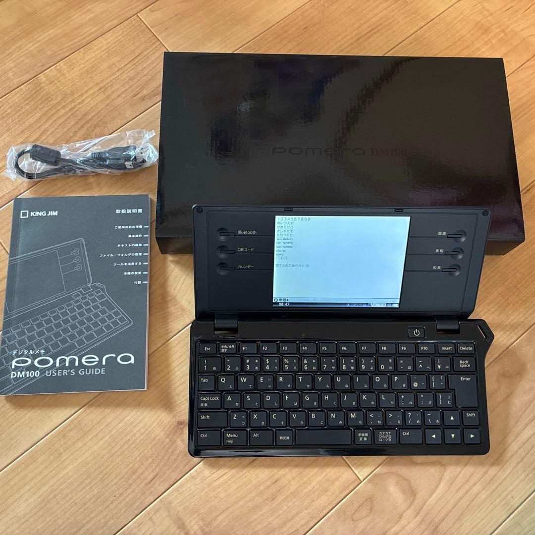【キングジム】デジタルメモpomera ポメラ DM100 DM100 | デジタルメモ「ポメラ」 | KING JIM