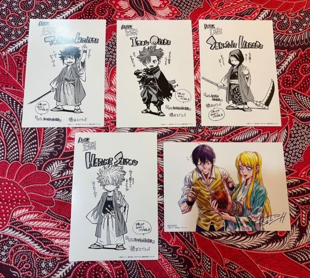 全巻帯付き】ちるらん新撰組鎮魂歌 全36巻 全巻 ＋ ポストカード 橋本