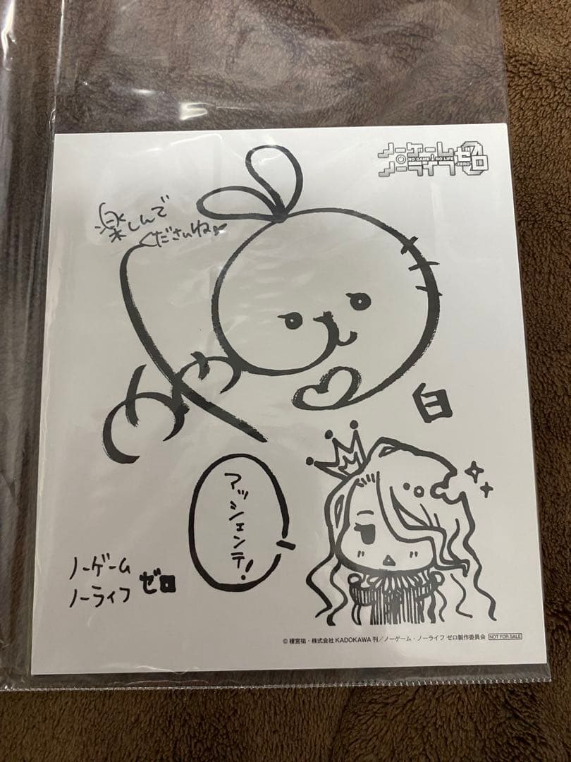 ノーゲーム・ノーライフゼロ 映画入場者特典 色紙セット - メルカリ