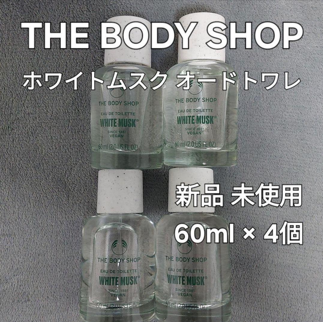 4個 #bodyshop 新品 #ホワイトムスク EDT60ml#ボディショップ - メルカリ