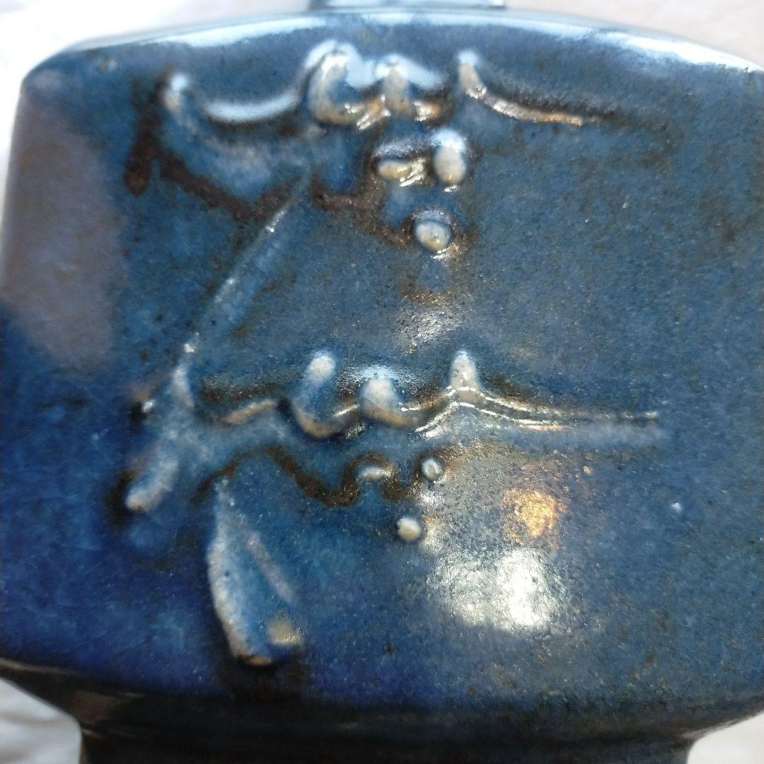 椋木英三 呉州扁壺 師．河井寛次郎 - メルカリ