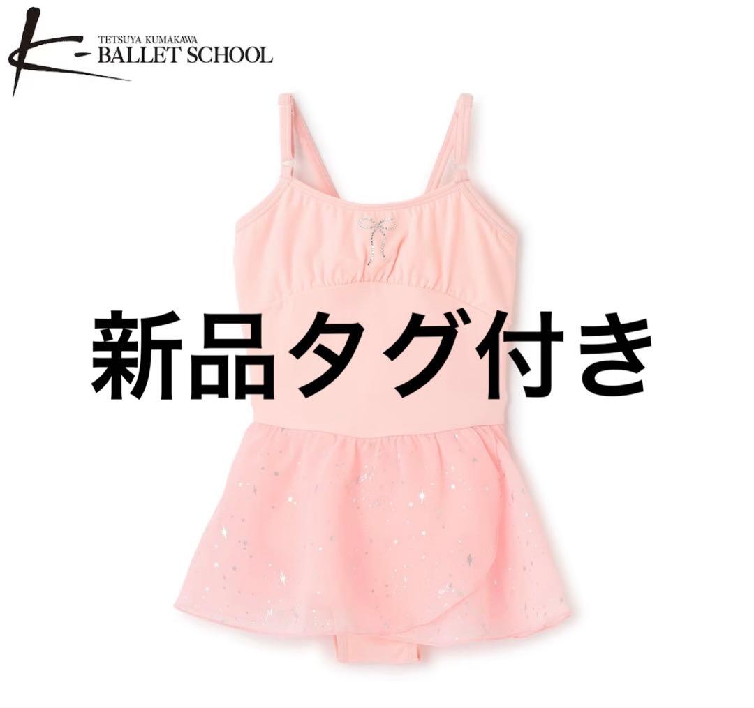 mezzo piano スカート付きレオタード 130センチ - メルカリ