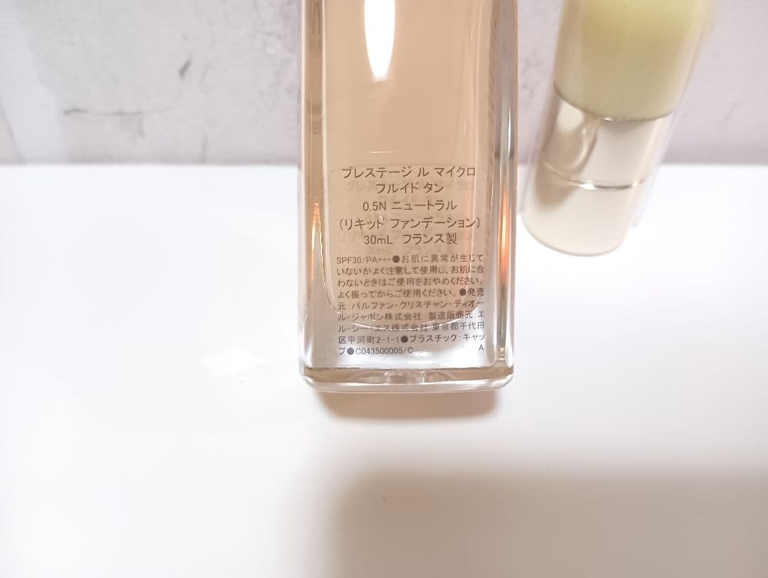 dior プレステージ ル マイクロ フルイド タン 0.5N ニュートラル