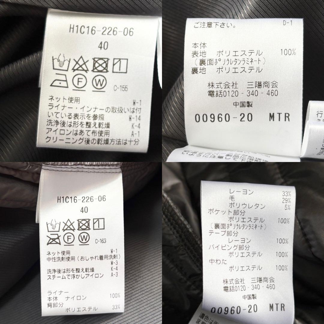 マッキントッシュ トロッター ステンカラーコート ライナー 中綿