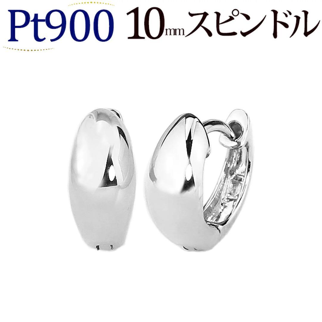 【片耳のみ】Pt900中折れ式フープピアス（10mmスピンドル) 楽天市場】プラチナ(Pt900)中折れ式フープピアス(10mmスピンドル、日本