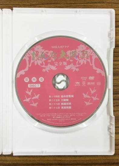 NHK大河ドラマ おんな太閤記 完全版 第壱集 DVD - メルカリ