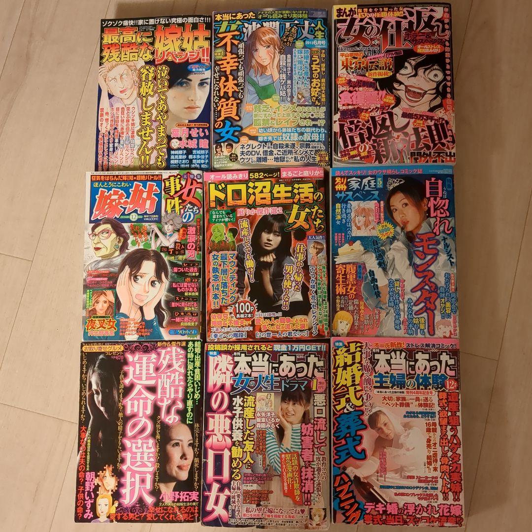 レディースコミック レディコミ - メルカリ