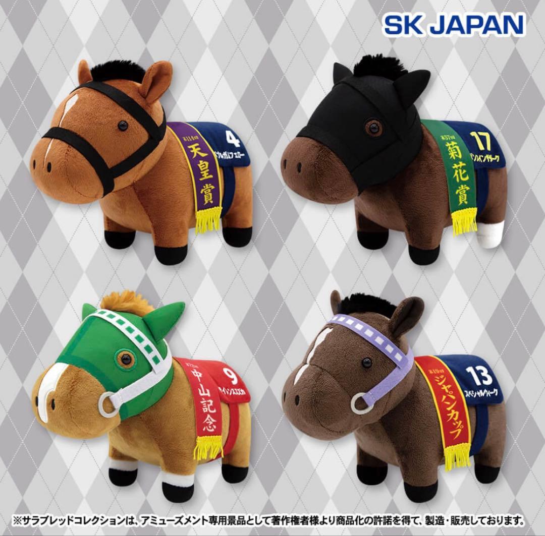 サラブレッドコレクション OKぬいぐるみ9 4種セット 楽市楽座限定