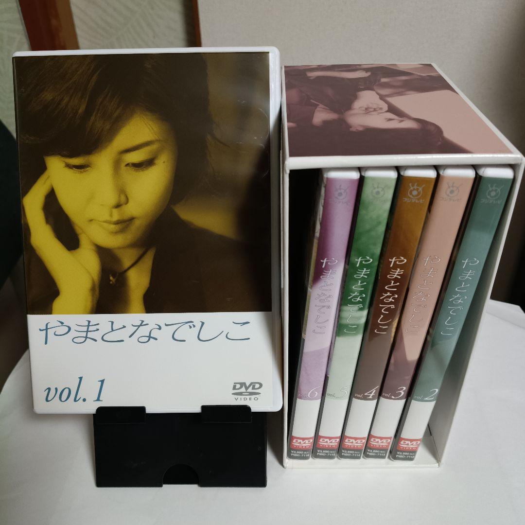 やまとなでしこ DVDボックス やまとなでしこ DVD-BOX | ポニーキャニオン