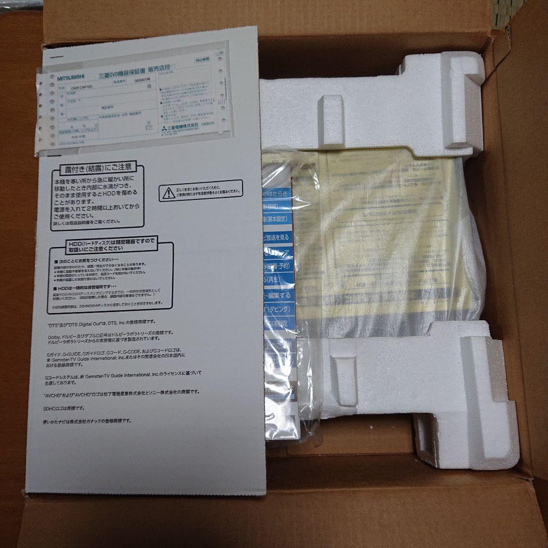 《未使用品》250GBＨＤＤ内臓MITSUBISHI DVR-DVDレコーダー