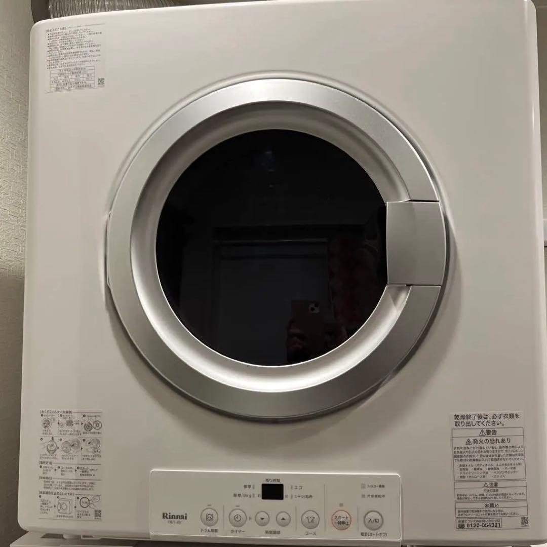 LPガス式衣類乾燥機 乾太くん 8kg RDT-80 乾太くん(8kgスタンダードタイプ) | 若松ガス株式会社若松ガス株式会社