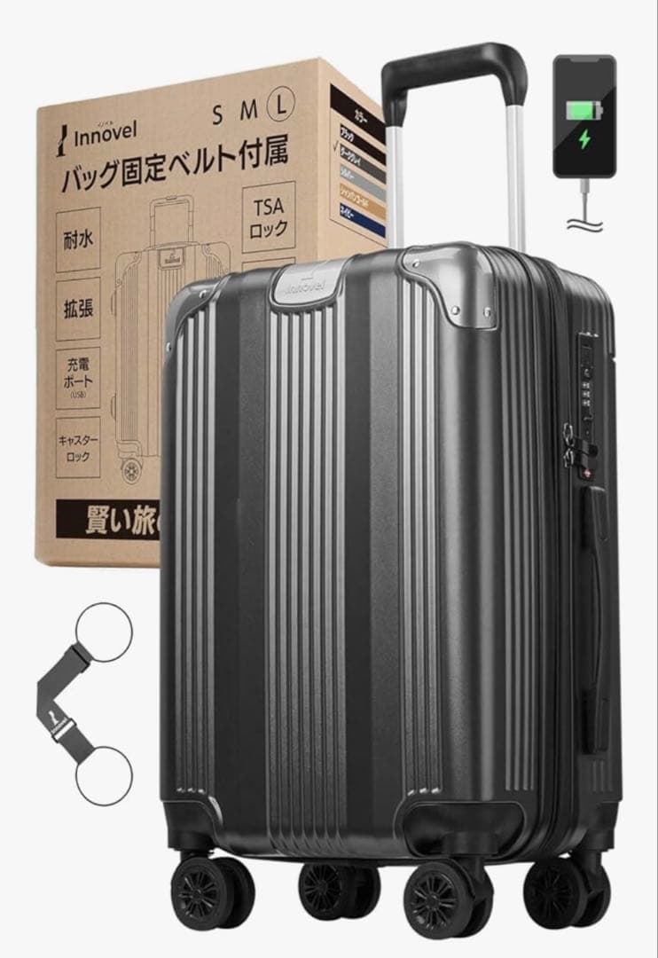 新品】スーツケース Lサイズ 止水ファスナー 拡張機能付き 日本企業