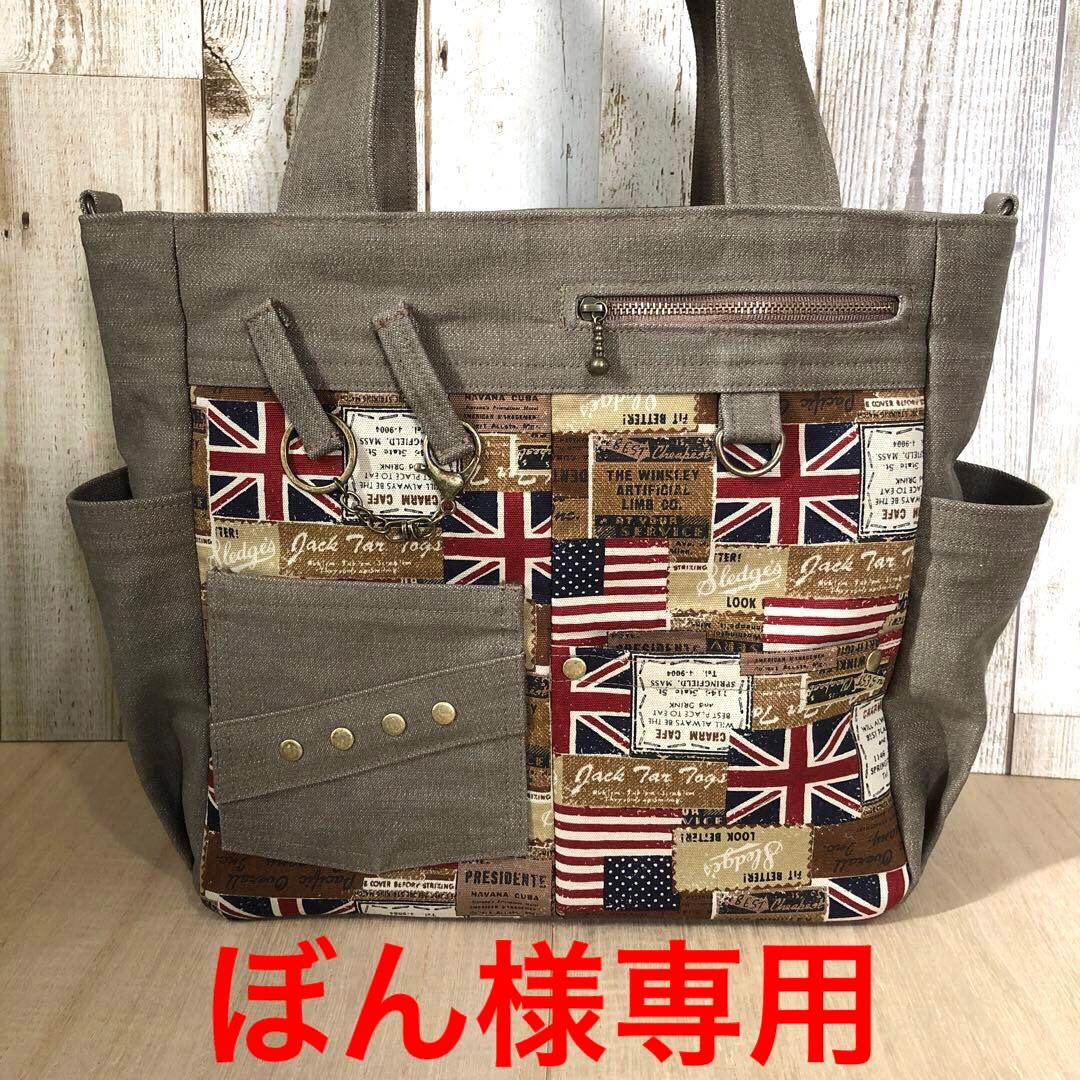 ぼん　デニムトートバッグ　ブラウン　ブラック　2個セット ぼん デニムトートバッグ ブラウン ブラック 2個セット 楽天市場