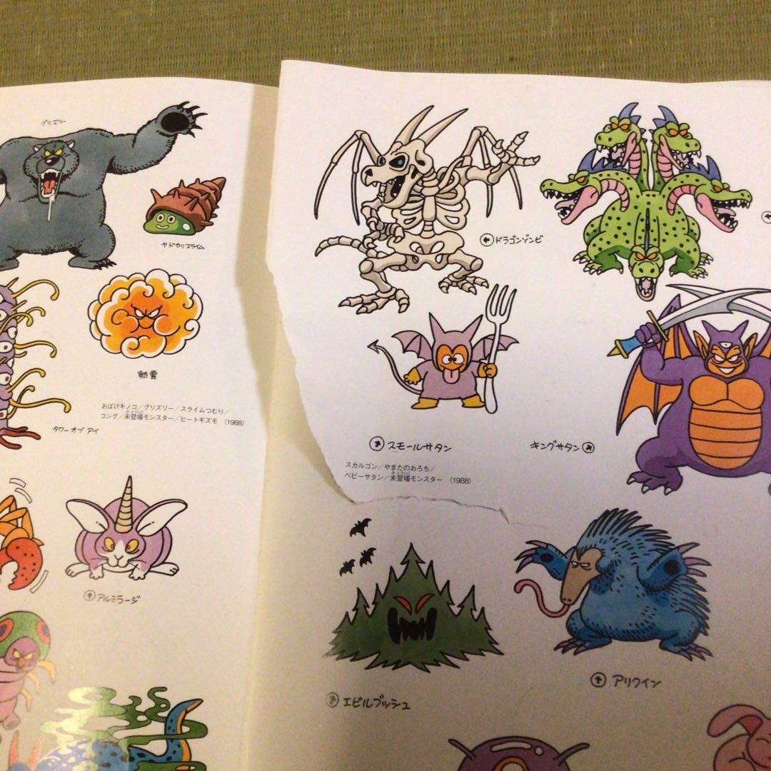 難あり◇初版 鳥山明ドラゴンクエストイラストレーションズ - メルカリ