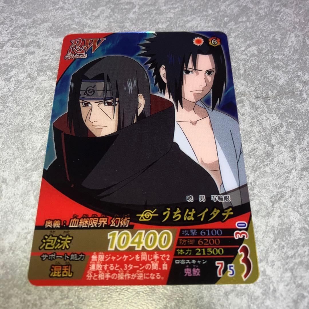 ナルティメットフォーメーション うちはイタチ - メルカリ