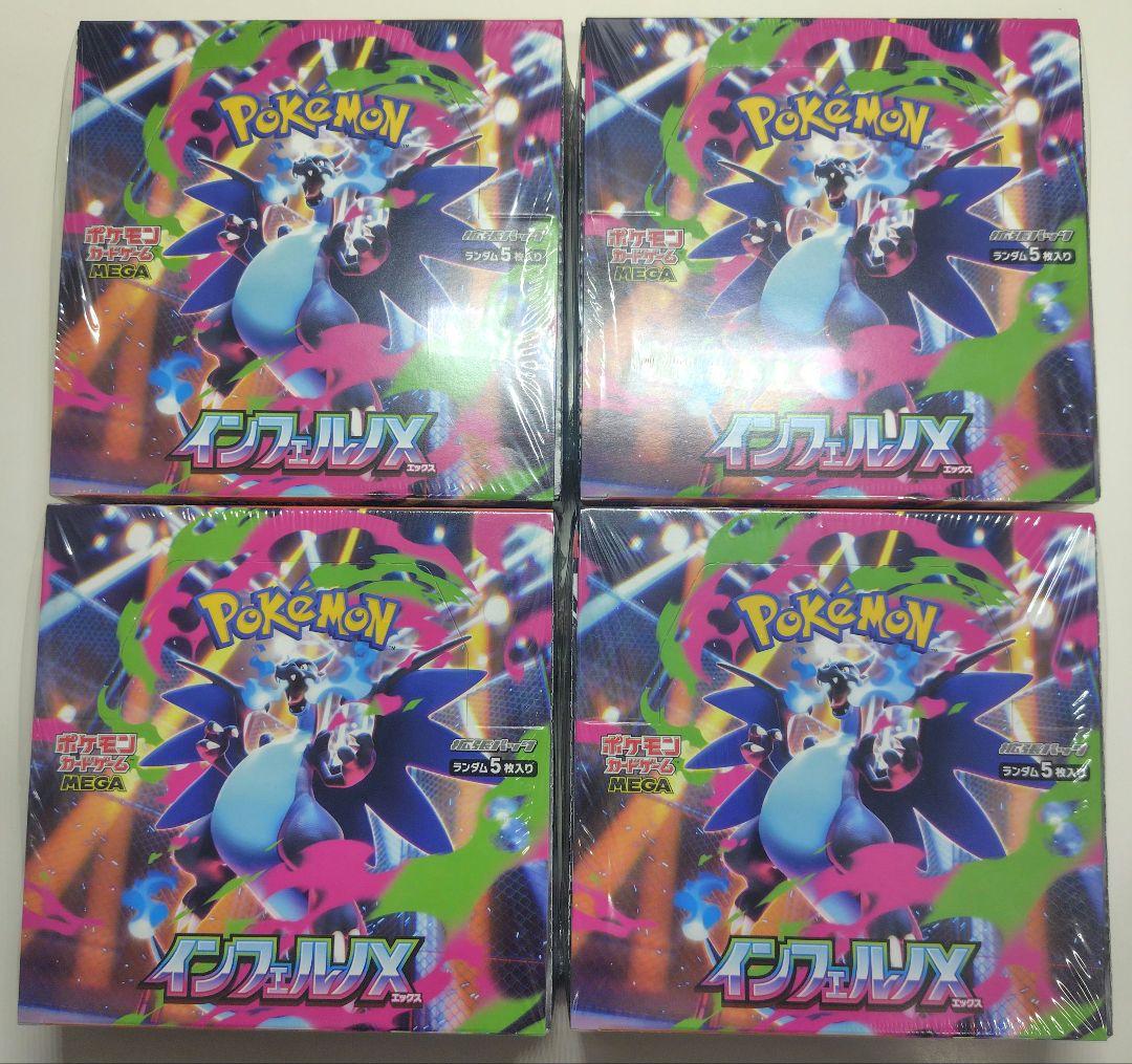 ポケモンカードゲーム　インフェルノX　4box　シュリンク付 新品未開封 シュリンク付 インフェルノX ポケモンカードゲーム MEGA