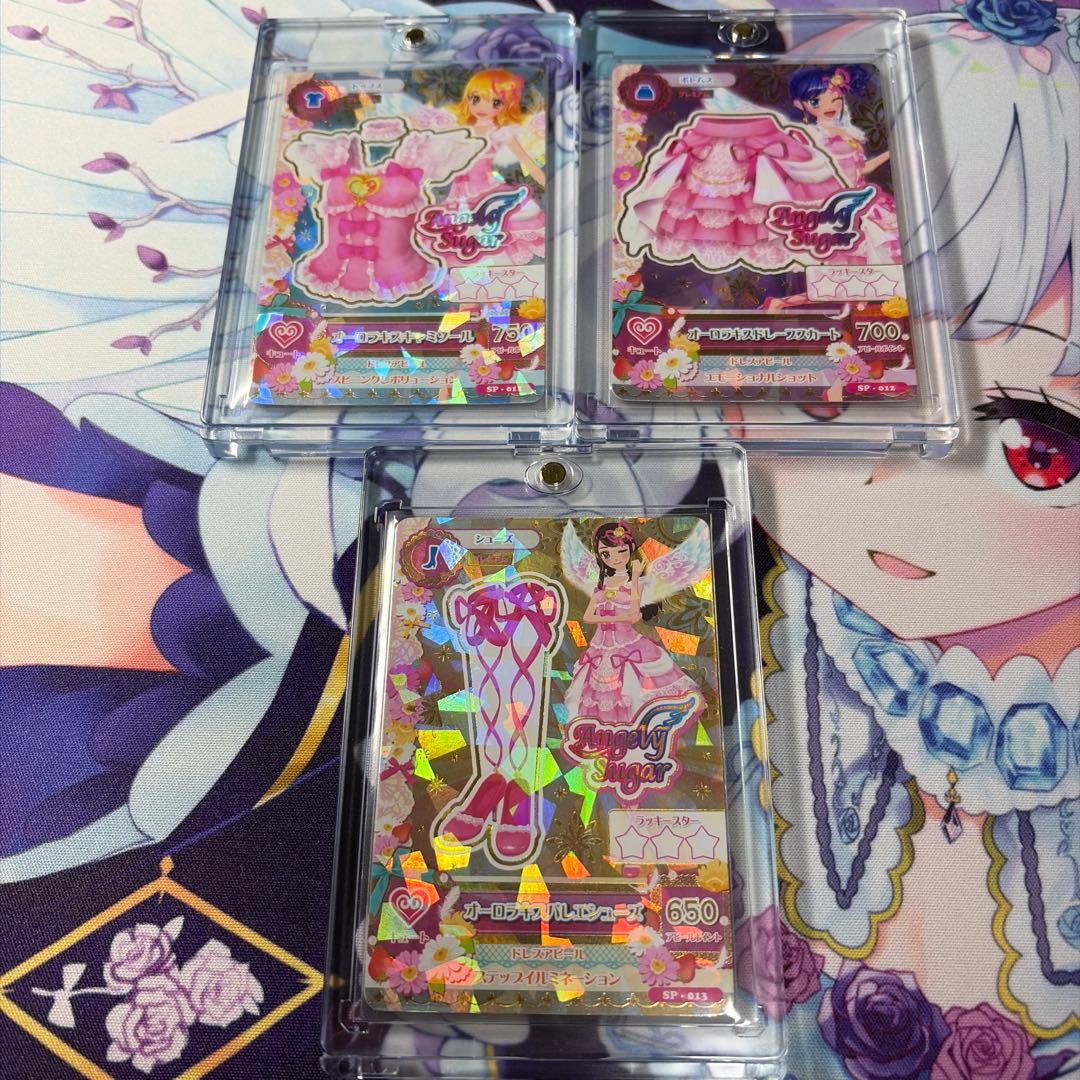 アイカツ オーロラキスコーデ アクセ無し マグネットローダー入り