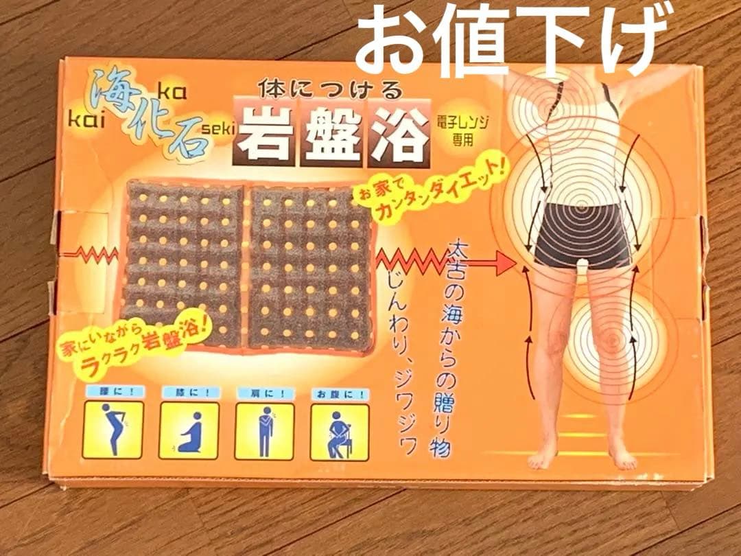 コージン　海化石　岩盤浴　電子レンジ専用　 パッドタイプ　未使用品 2026年最新】海化石 岩盤浴の人気アイテム - メルカリ