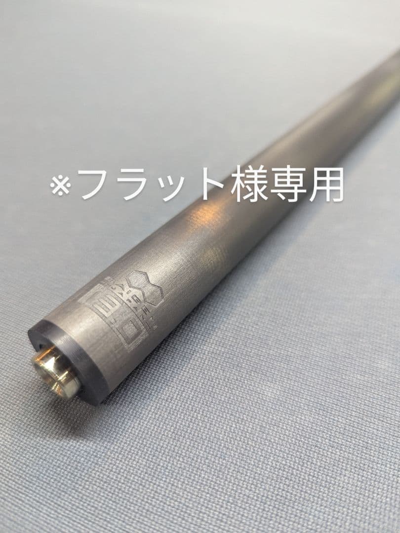 ★フラット★サイゲン/カーボン ブレイクシャフト 000000006271_EkZDbmW.jpg