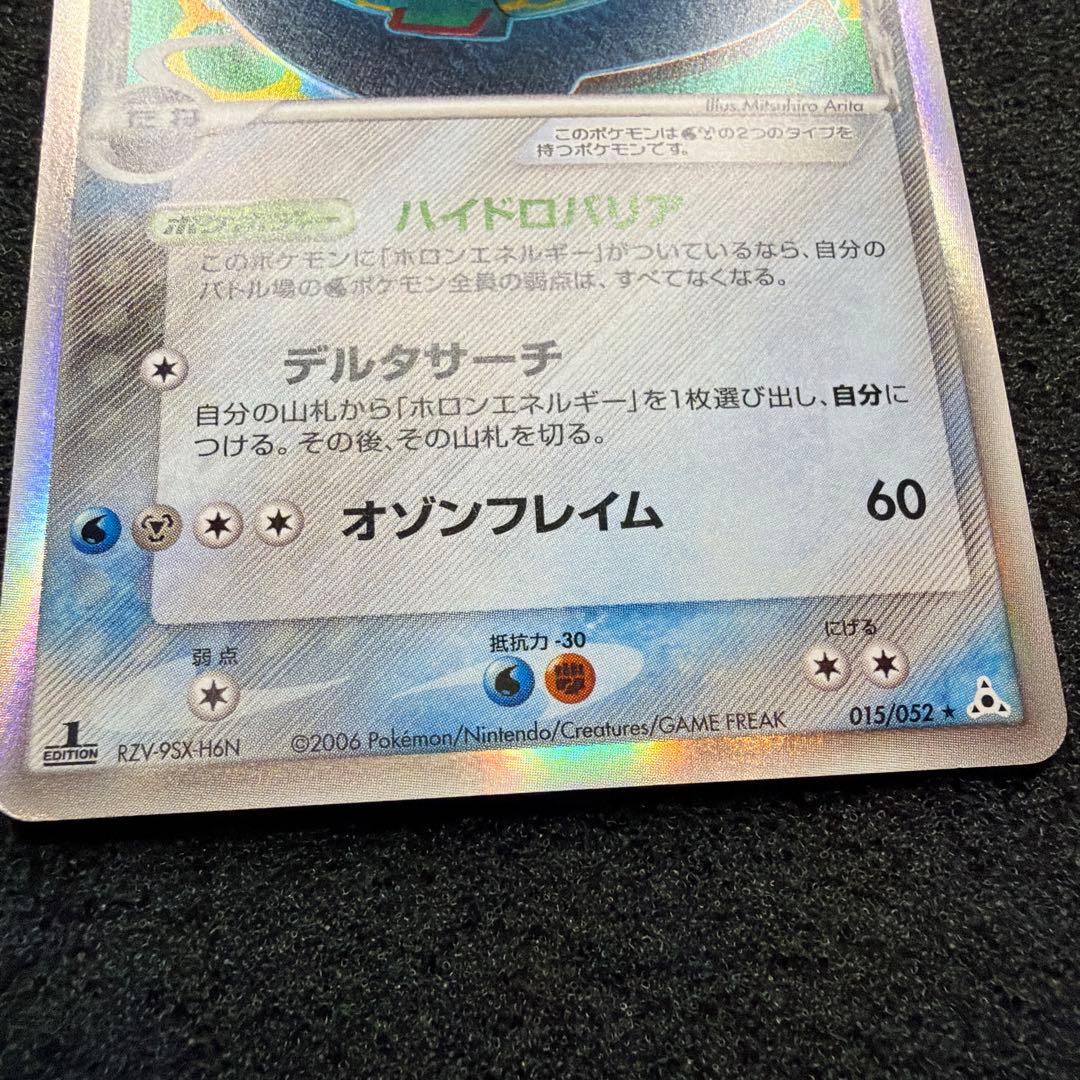 レックウザ δ ☆ 拡張パック ホロンの幻影 015/052 - メルカリ