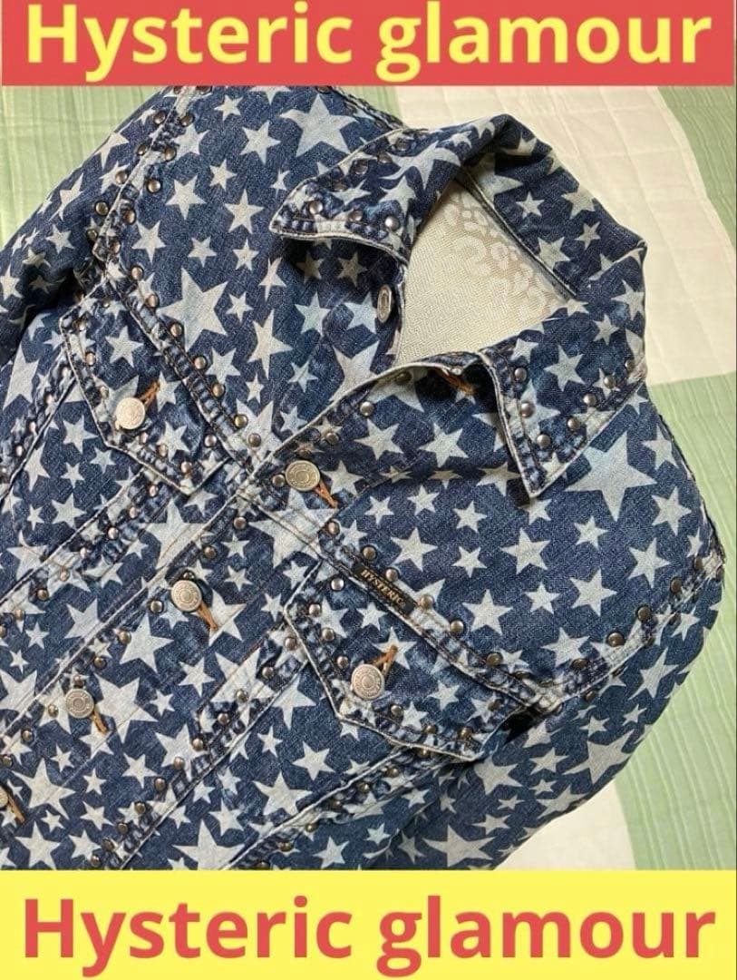Hysteric glamour 星柄スタッズGジャン デニムジャケット - メルカリ