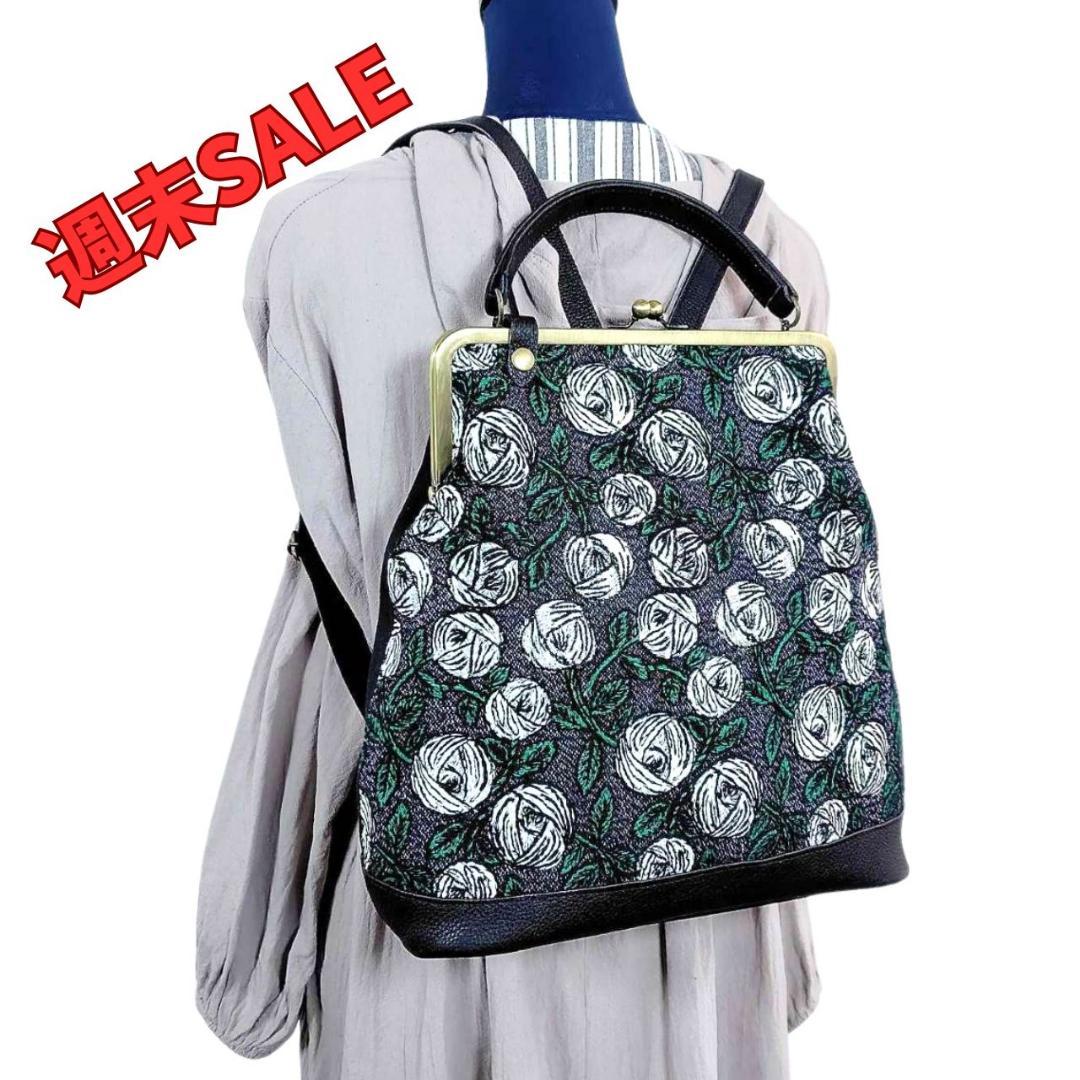 週末SALE】ミナペルホネン/2025rosyロージィーネイビー/がま口リュッ