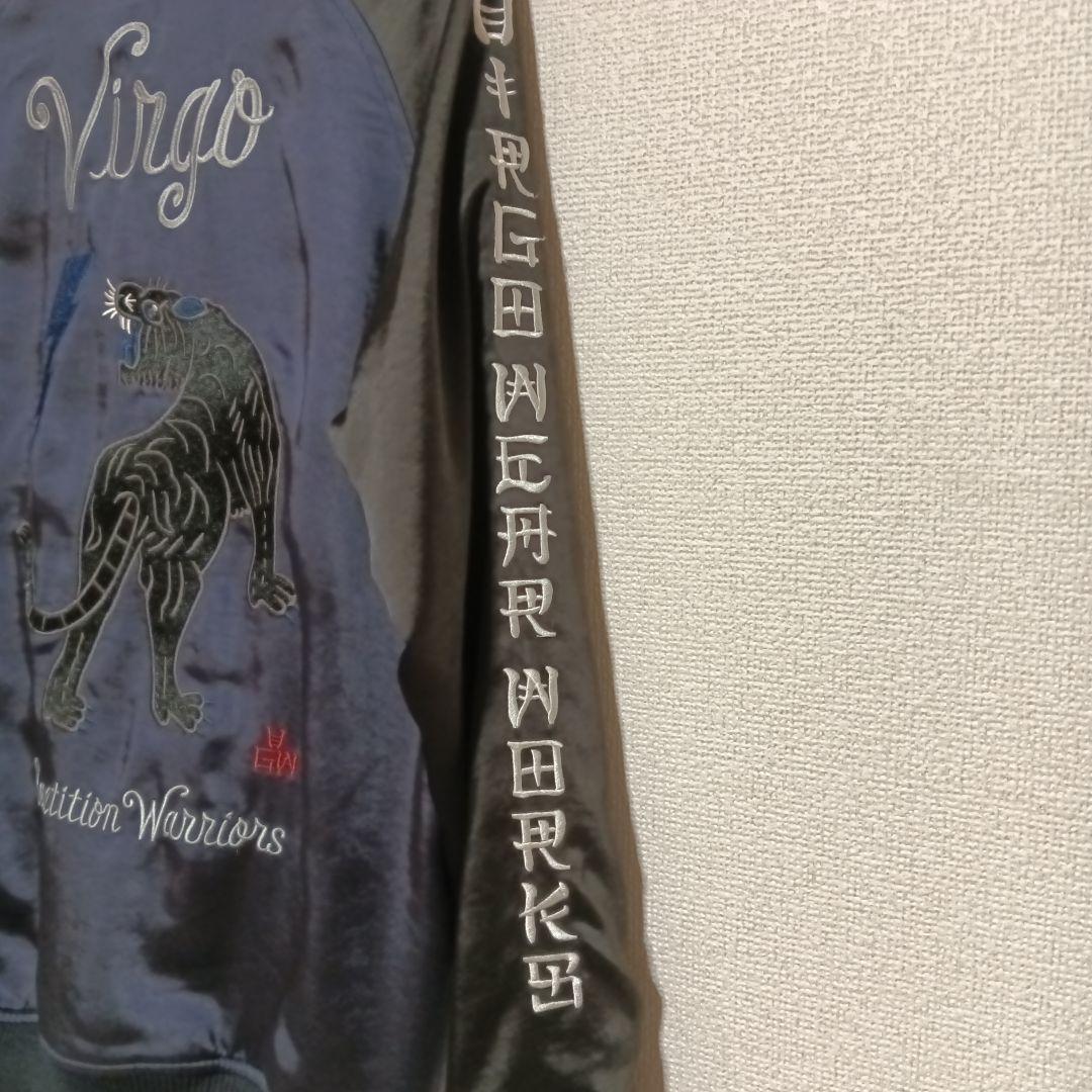 希少 VIRGO wearworks リバーシブルスカジャン 虎刺繍 スーベニア
