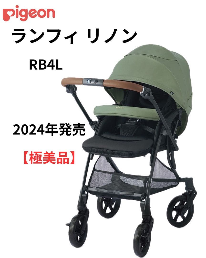 Pigeon ランフィリノン RB4L - メルカリ